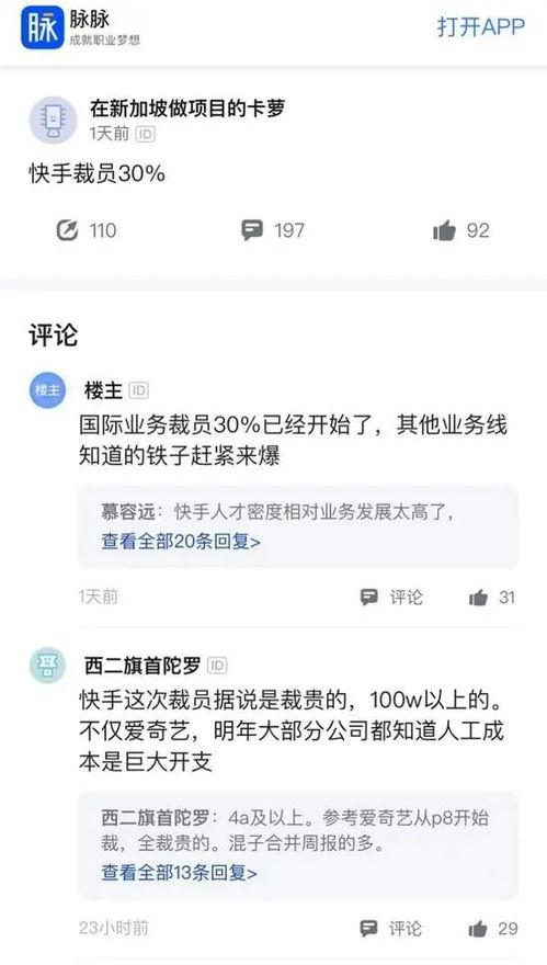 快手最新消息爆料新闻,揭秘热门新闻背后的真相 第1张 快手最新消息爆料新闻,揭秘热门新闻背后的真相 第1张