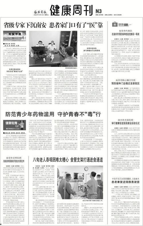 南安新闻爆料,最新爆料揭示当地热点事件  第1张